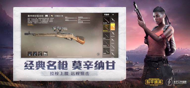 绝地求生手游下载2021 V1.10.12 福利版