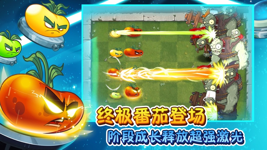 植物大战僵尸2最新版2021 V1.0 安卓版