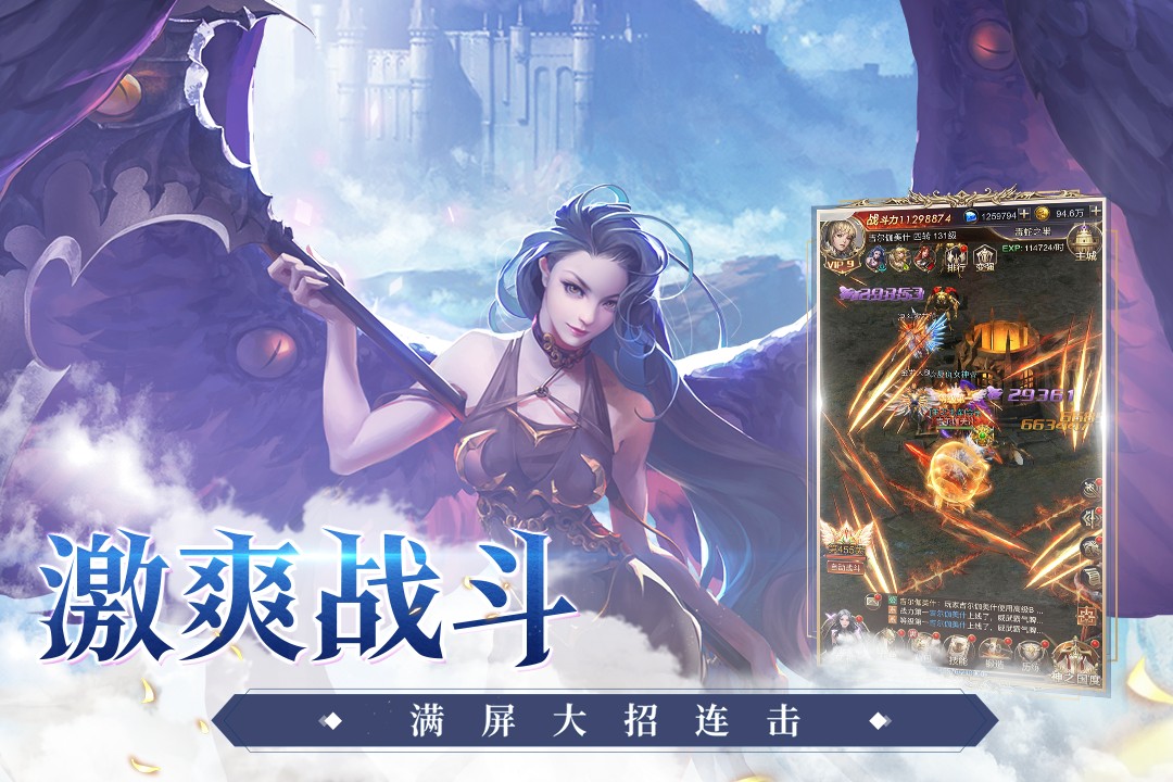 女神联盟契约下载低内存 V2.0.6 特权版