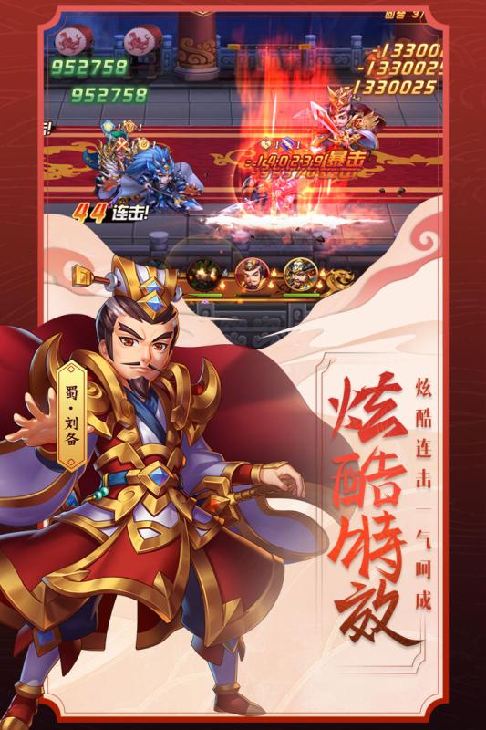 勇闯三国 V102006 最新版