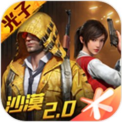 和平精英土豪账号免费送 V1.10.12 剧情版