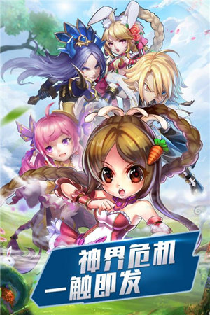 英雄远征 V1.1 福利版