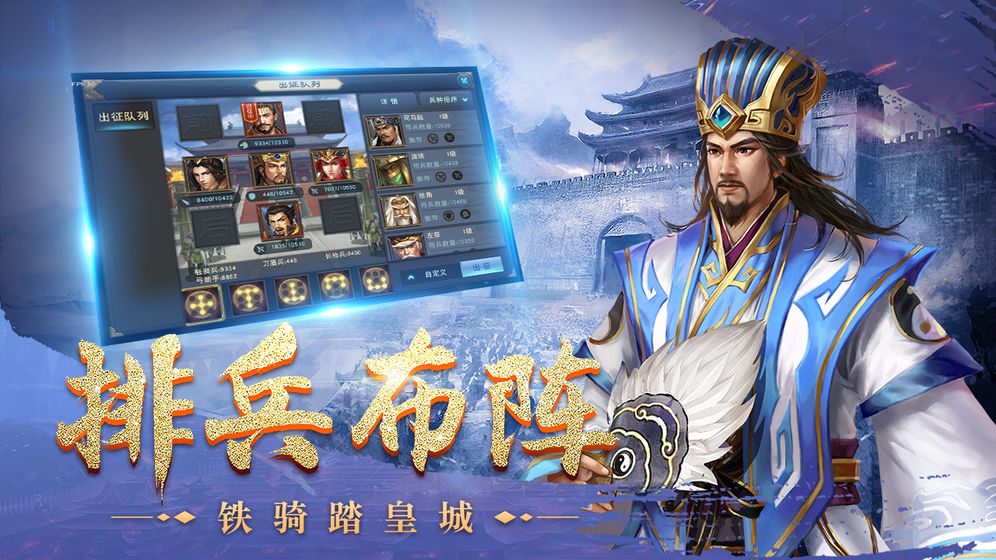 皇座战争 V1.5.2 最新版