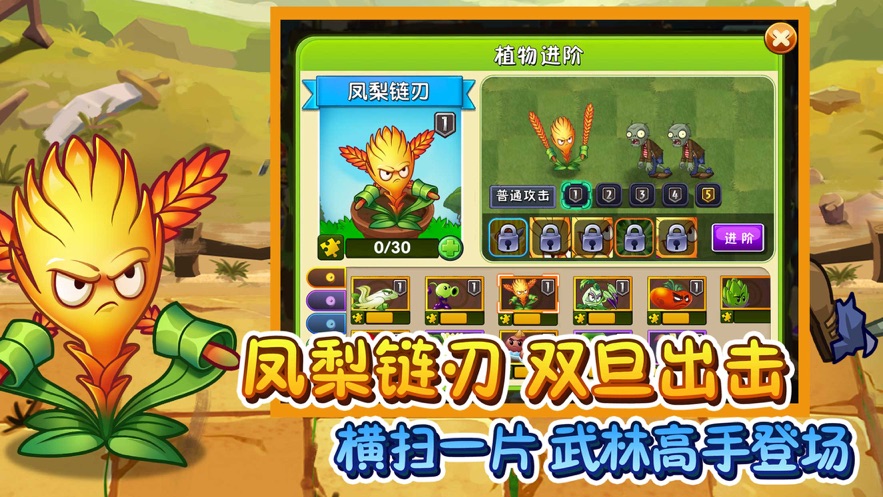 植物大战僵尸2元旦狂欢 V2.5.6 安卓版