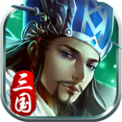 霸主三国志 V1.0 福利版