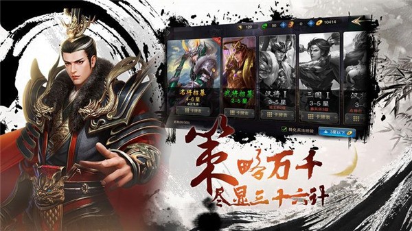 霸主三国志 V1.0 福利版