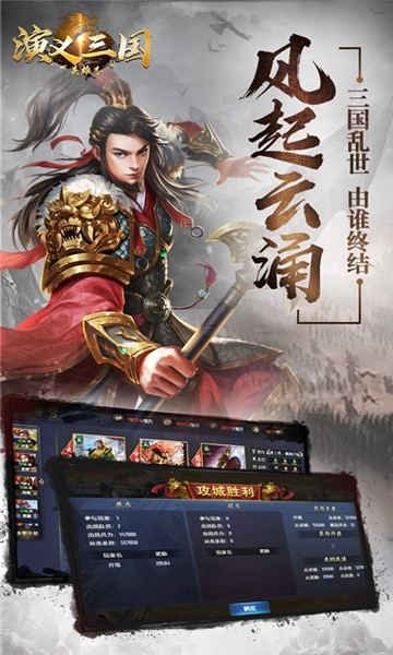 演义三国英雄志 V2.4.0 特权版