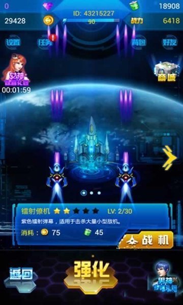 凤凰战机复仇之战红包版 V1.0.8 剧情版