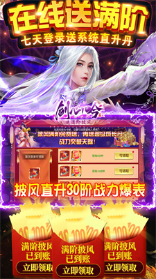 剑心吟最新版 V4.57.73 内购版