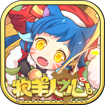 牧羊人之心官方版 V1.5.5 最新版