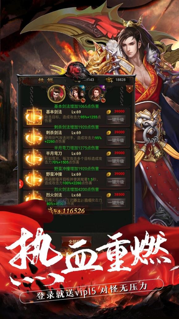 王朝崛起之至尊王者 V1.0.1.3900 免费版