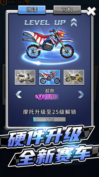 竞速摩托车 V1.0.0 福利版