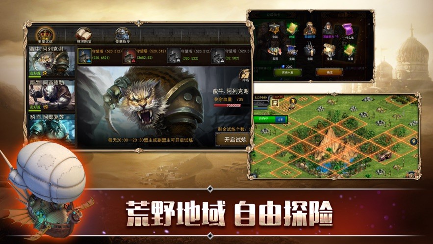 小小远征官方版 V1.0.0 破解版