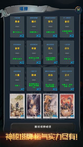 深渊魔塔 V1.0 完整版