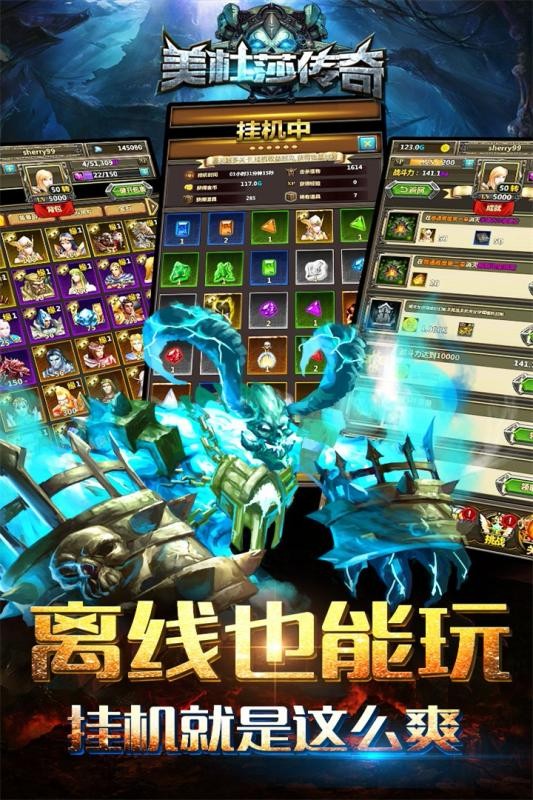 美杜莎传奇打金版 V1.0 破解版