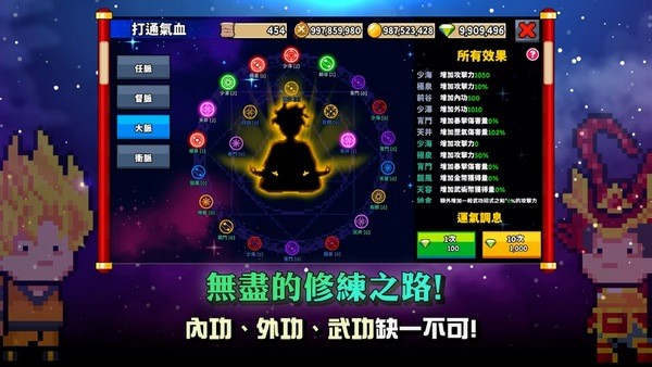 废柴武林 V1.5.3 福利版