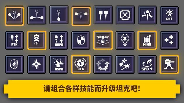 超级坦克爆炸 V2.0.2 疯狂版