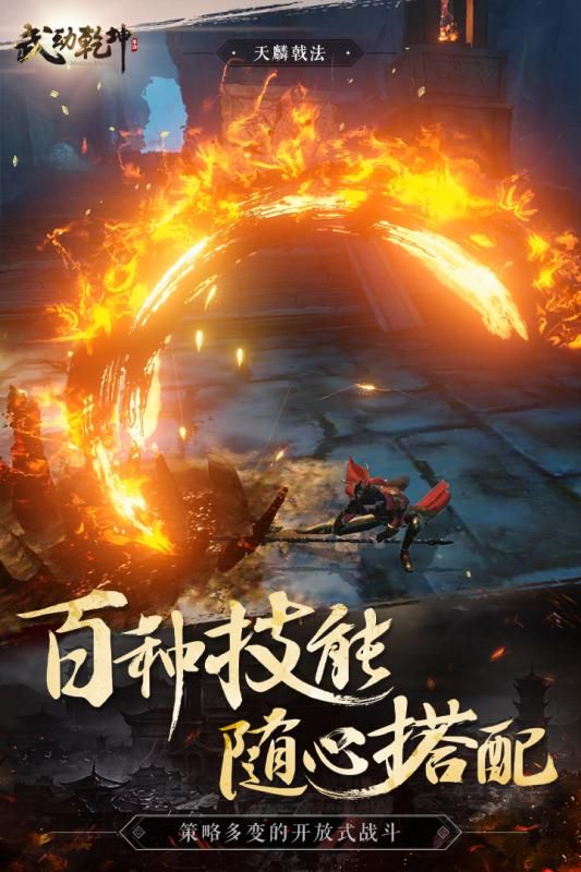 武动乾坤之大千世界 V1.4.0 特权版