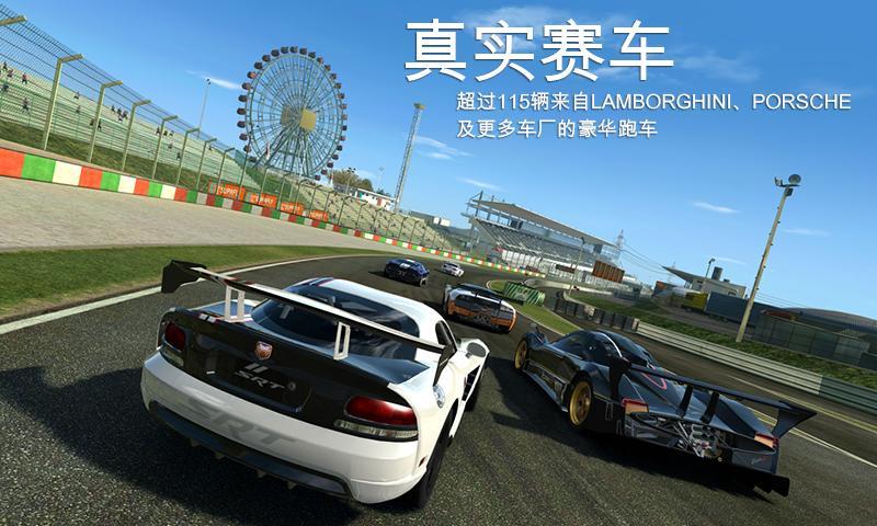 真实赛车3最新版2021 V9.4.0 最新版