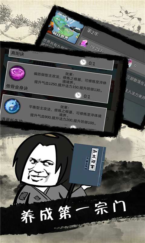 武炼巅峰之帝王传说正式版 V1.2 破解版