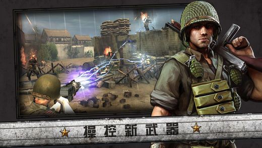 火线指令：诺曼底最新版 V2.1.8 福利版