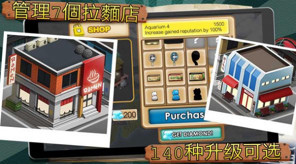 我的意大利面店最新版 V1.0.10 福利版