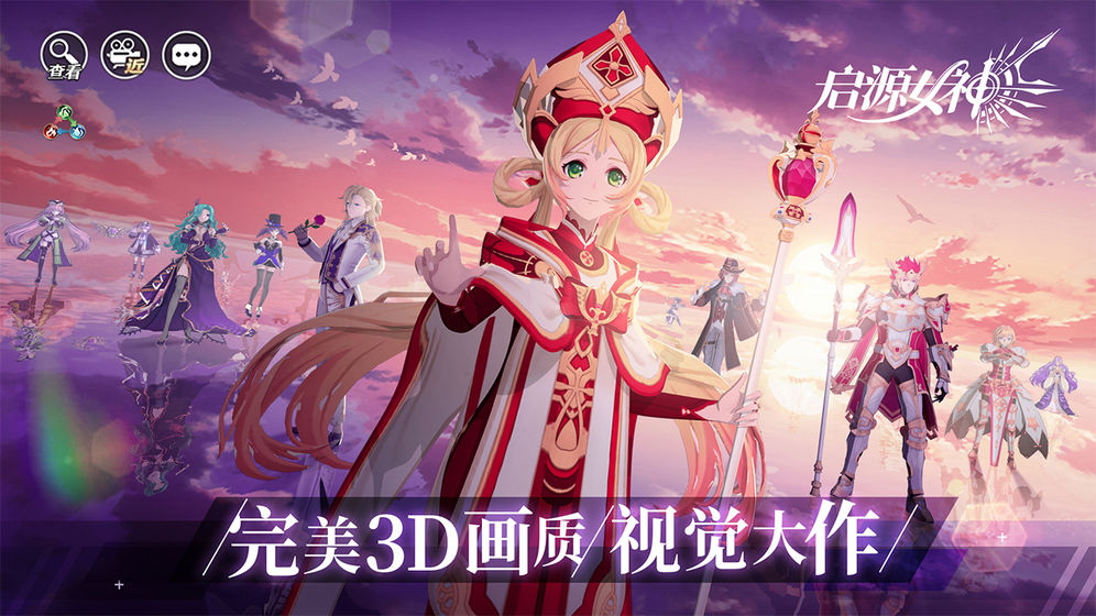 启源女神免费版 V2.5.0 破解版