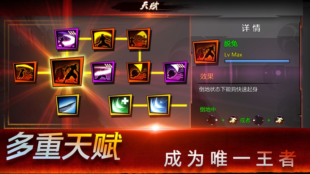 忍者之魂安卓版 V1.0.4 完整版