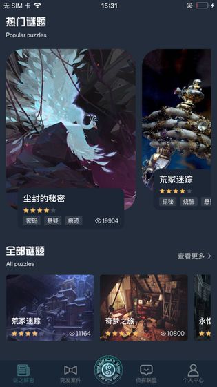 犯罪大师时过境骞答案 V1.1.7 免费版