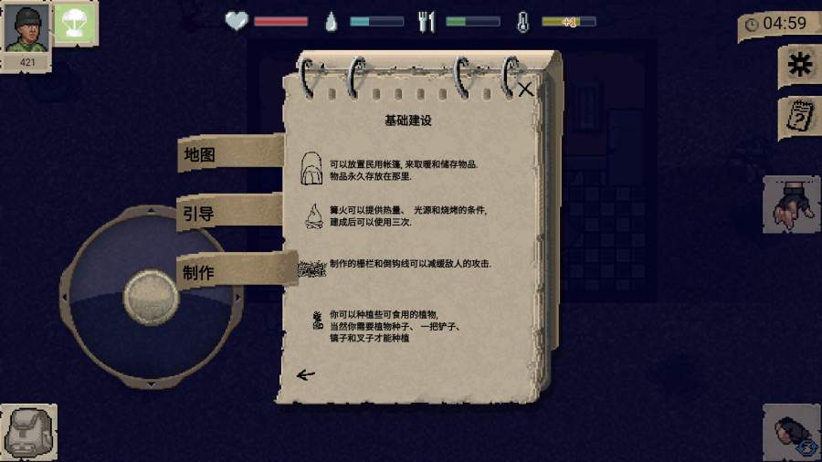 迷你dayz1.4.1中文版 V1.4.1 欧皇版