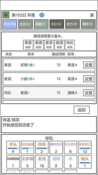 魔塔冒险者 V0.1 最新版