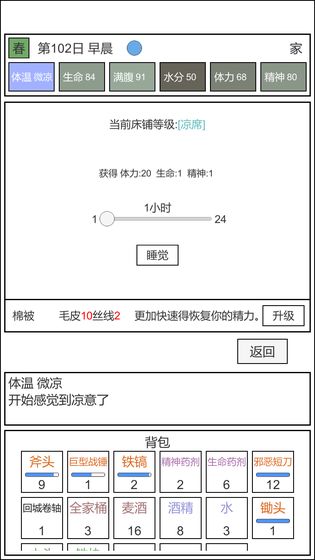 魔塔冒险者 V0.1 最新版