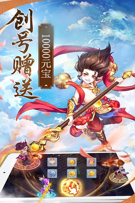 灭神 V1.0.4 内购版