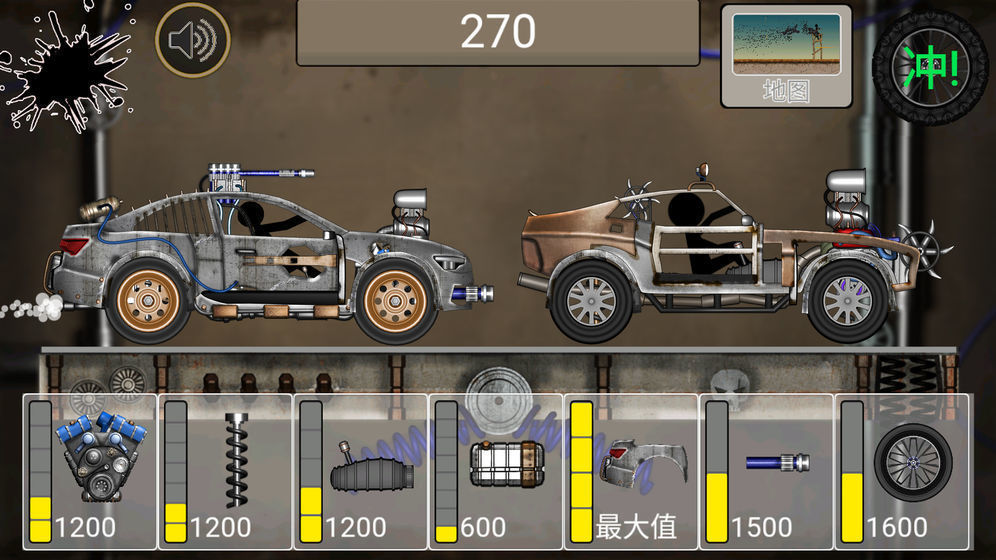 火柴人飙车 V1.0 福利版