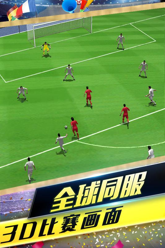 梦幻冠军足球九游游戏 V1.23.20 安卓版