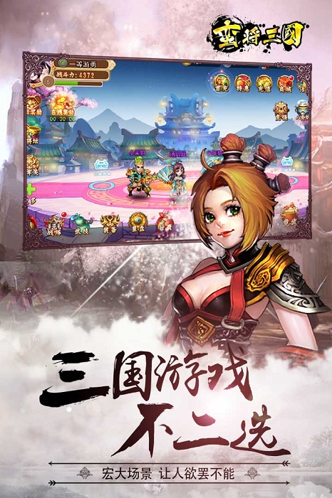 蛮将三国最新版 V0.9.21 安卓版