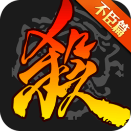 三国杀移动版测试服 V3.9.9 安卓版