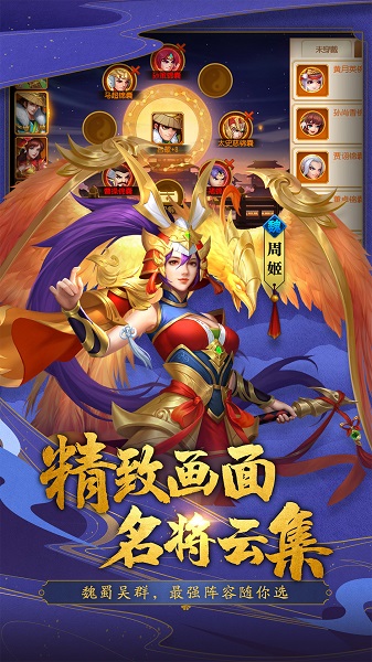 三国杀名将传魅族游戏 V4.2.5 安卓版