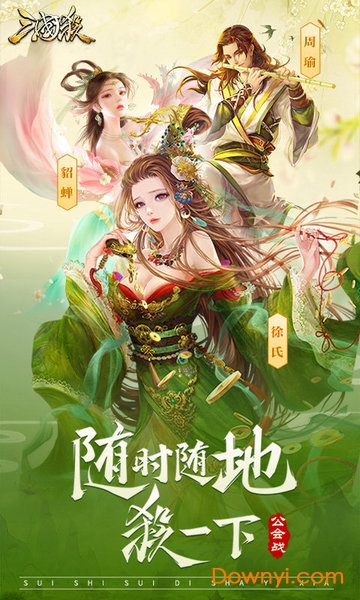 三国杀重铸版下载