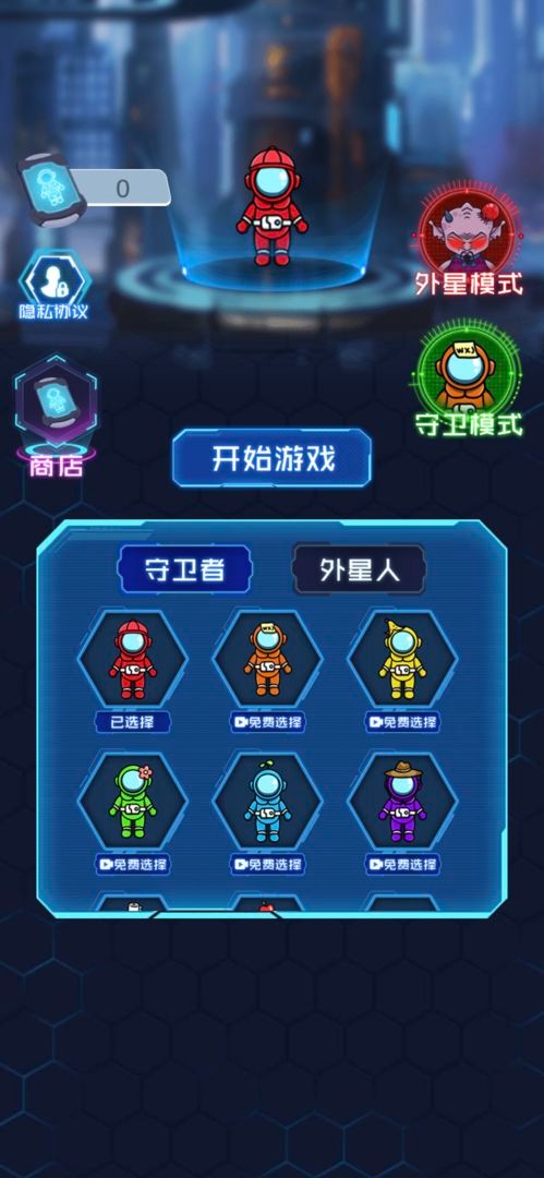 太空狼人游戏最新版 V1.0.0 安卓版