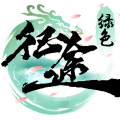 绿色征途 V109.0.0 剧情版