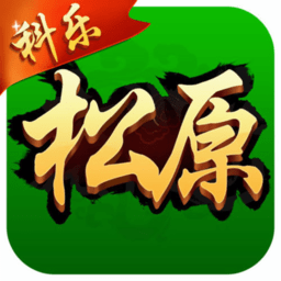 科乐松原麻将快听手机版 V1.2.1 安卓版