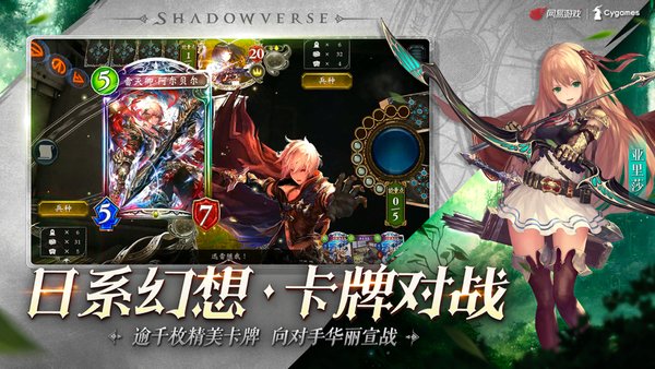 shadowverse台服官方版 V3.2.0 安卓版