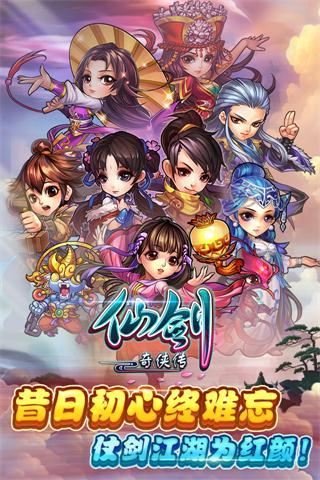 仙剑奇侠传 V1.1.48 破解版