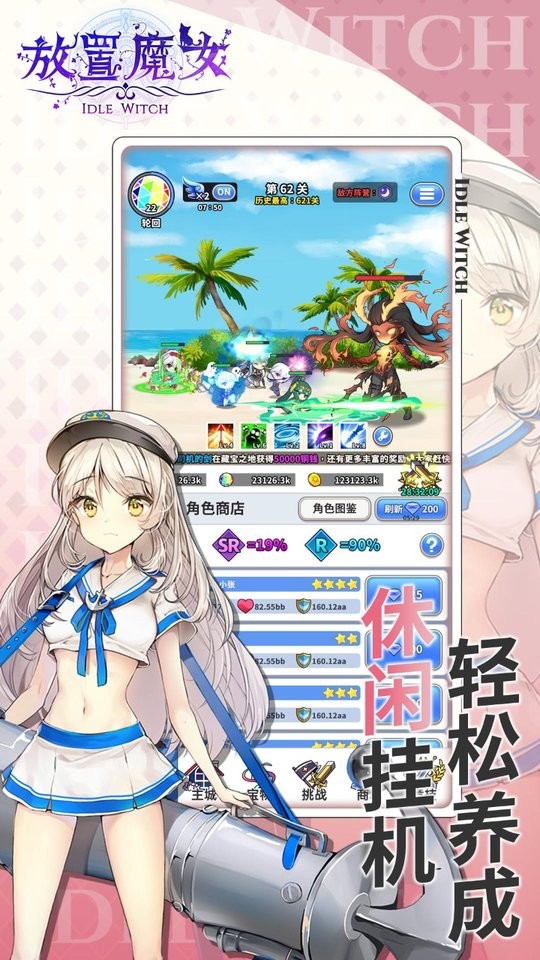 放置魔女免广告版 V1.0.8 安卓版