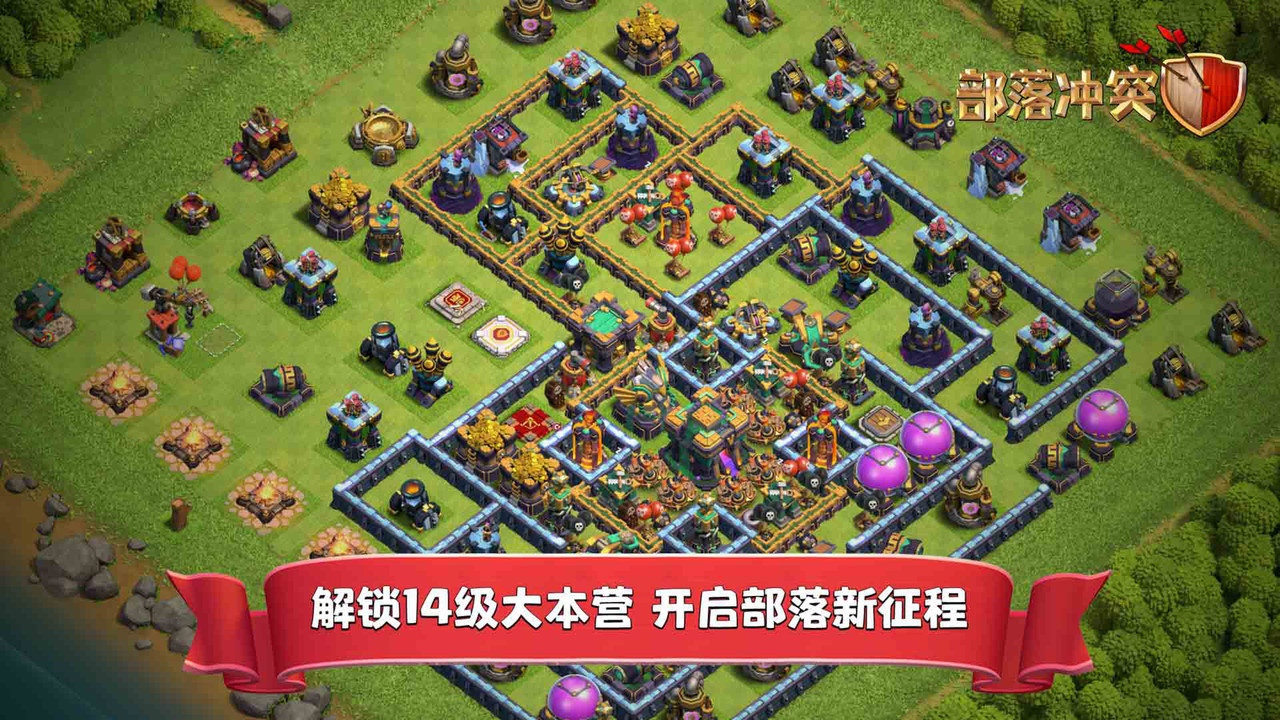 clash royale国际版 V3.4.2 安卓版