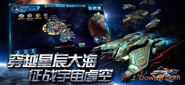 星空之战九游版 V7.2.0 安卓版