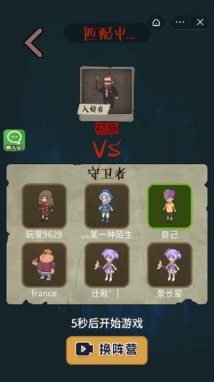 快来开门双人版 V1.0.0 安卓版