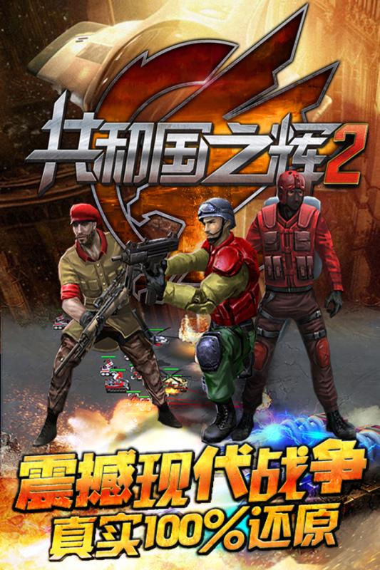 最高警戒官方版 V1.9.24 安卓版