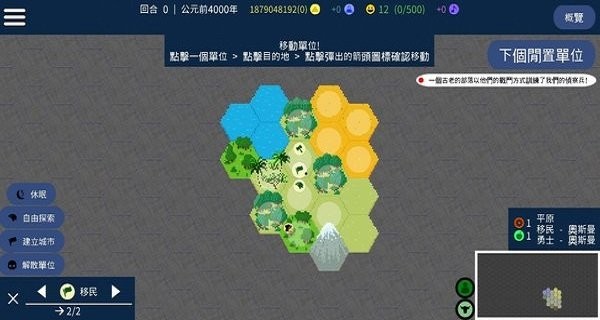 文明帝国4x手游完整版 V3.15.11 安卓版